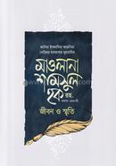 Maulana Shamsul Haque Rah. Jibon O Smriti