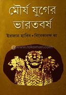 Maurya Yuger Bharatbarsha image