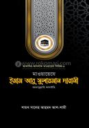 Mawaez-E-Abu Sulaiman Darani Rh. image