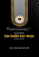Mawaez-E-Imam Ibrahim Ibn Adham Rh. image