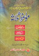 Mawaiye chalacha image