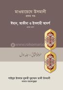 Mawayez -E- Usmani 1st Part image