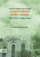 Mawlana Momtaj Uddin Ahamad : Life image