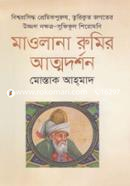 Mawlana Rumir Attosodrshon image