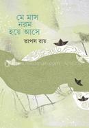 May Mas Norom Hoye Ase image