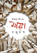 Maya Chaturdosh image