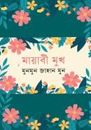Mayabee Mukh image