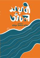 Mayabi Achole image