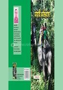 Mayabi Kajirangaa image