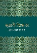 Mayabi Snigdhota image