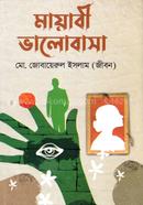 Mayabi Valobasha image