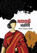 Mayabobti Mayabini image