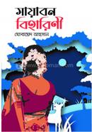 Mayabon Biharini image