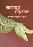 Mayabone Shuddhotoma image