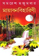 Mayabonobiharini image