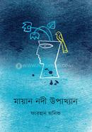 Mayan Nodi Upakkhan image