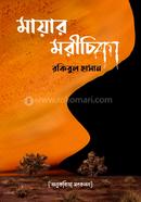 Mayar Moricika image