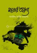 Mayar Oronno image
