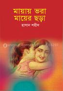 Mayay Bhora Mayer Chora image