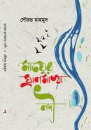 Mayer Ghranmakha Nodi image