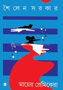 Mayer Premikera image