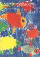 Mayer Premikera image