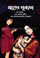 Mayer Shonnota image