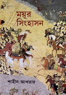 Mayur Singhashan image