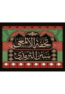 Mazahire Hoque 7 Part With Box image