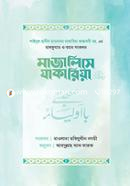 Mazalishe Zakaria image