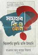 Mazhab Ki o Ken image