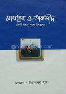 Mazhab O Taklid image