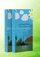 Mazmuatul kassas (Kamel Kilani) image