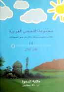 Mazmuatul kassas (Kamel Kilani) image