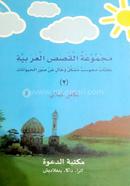 Mazmuatul kassas (Kamel Kilani) image