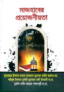 Mazohaber Proyojoniyota image