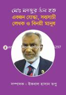 Md. Monjur Ul Haque : Ekjon Joddha, Sobbyosachi Lekhok O Binoyi Manus image