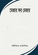 Measure for Measure image