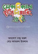 মেকানিক্যাল ইঞ্জিনিয়ারিং ড্রইং image