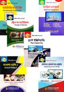 মেকানিক্যাল টেকনোলজি (২৭০) ৬ষ্ঠ সেমিস্টারের সকল বই (ডিপ্লোমা-ইন-ইঞ্জিনিয়ারিং)