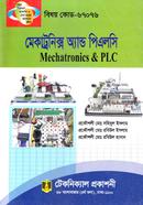 মেকাট্রনিক্স অ্যান্ড পিএলসি (৬৭০৭৬) ৭ম সেমিস্টার (ডিপ্লোমা-ইন-ইঞ্জিনিয়ারিং) image