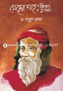 Mecher Shas : JIbon o Gan image