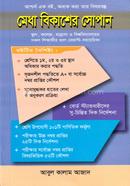 Medha Bikasher Shopan image