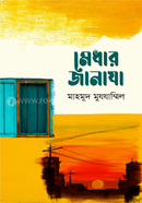Medhar Zanaza image