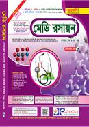 Medi Chemistry: Rosayon 1st O 2nd Part image