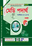 Medi Physics (1st O 2nd Part) image