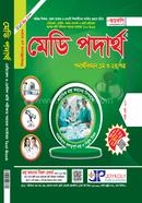 Medi Physics (1st O 2nd Part) image