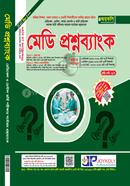 মেডি প্রশ্নব্যাংক image