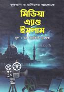মিডিয়া এন্ড ইসলাম image