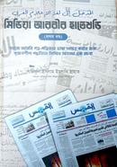 Media Arbir HateKhori image